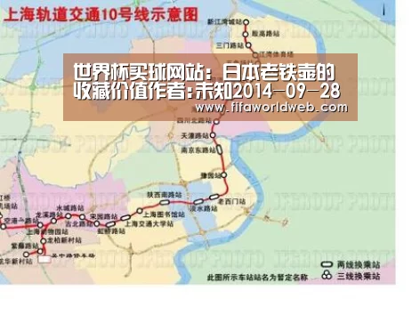 世界杯外围买球