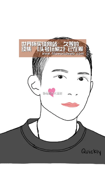 世界杯买球网站-
久等的续集 《头号玩家2》已在筹备中 《明