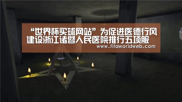 世界杯买球网站官网
