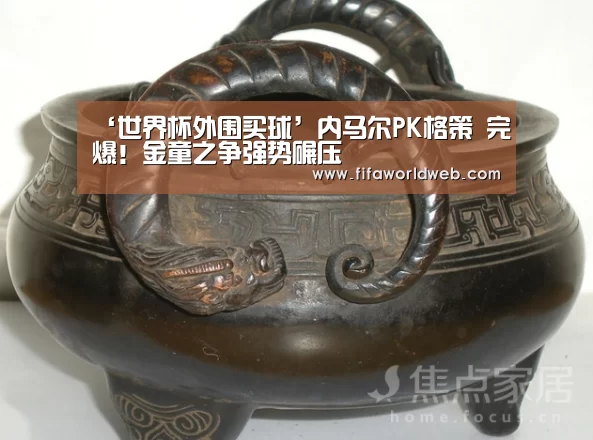 ‘世界杯外围买球’内马尔PK格策 完爆！金童之争强势碾压