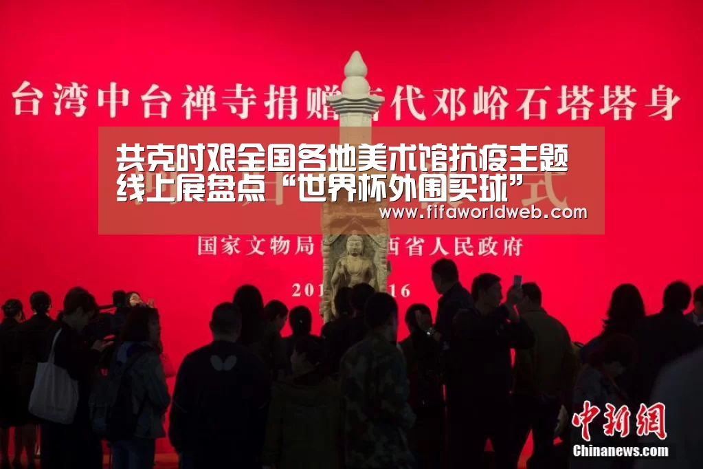 世界杯买球网站官网