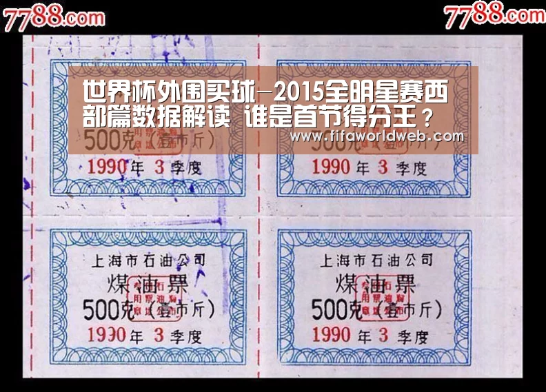 世界杯买球网站官网