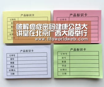 破解癌症密码健康公益大讲堂在北京广西大厦举行_世界杯外围买球(图2) 世界杯外围买球