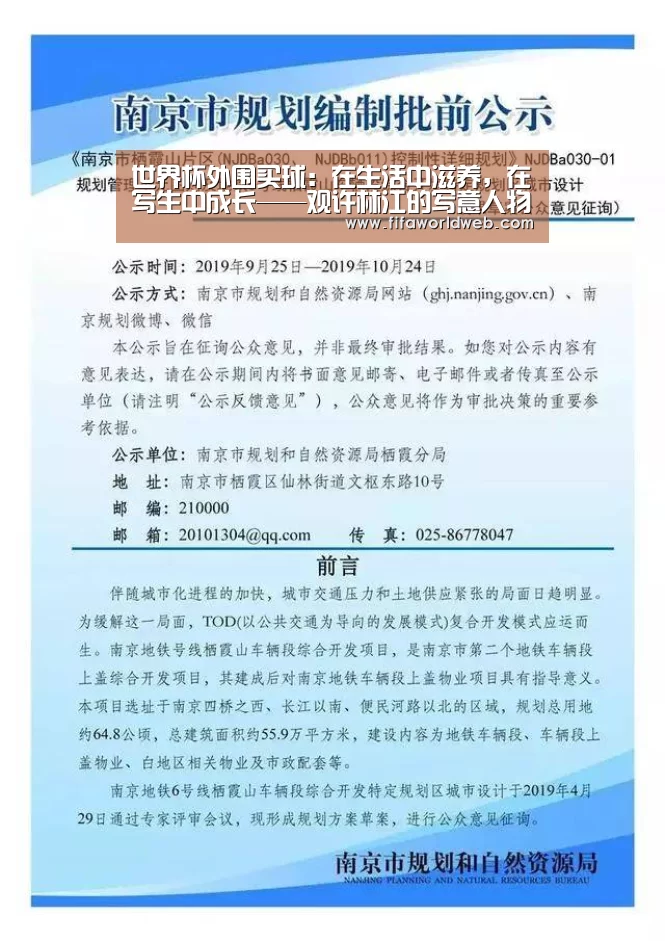 世界杯投注