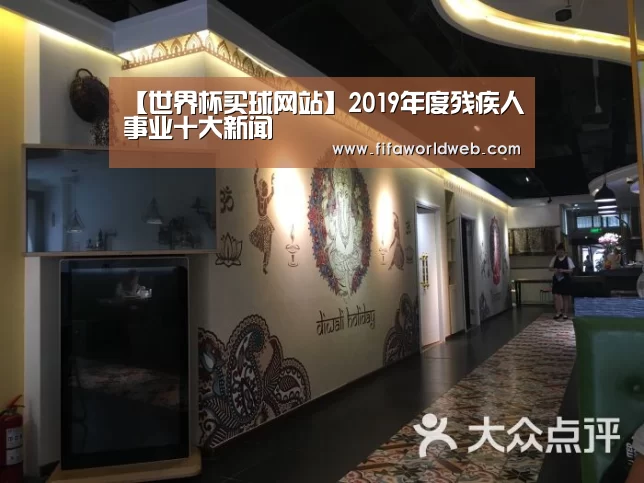 世界杯买球网站