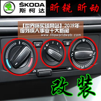 世界杯外围买球