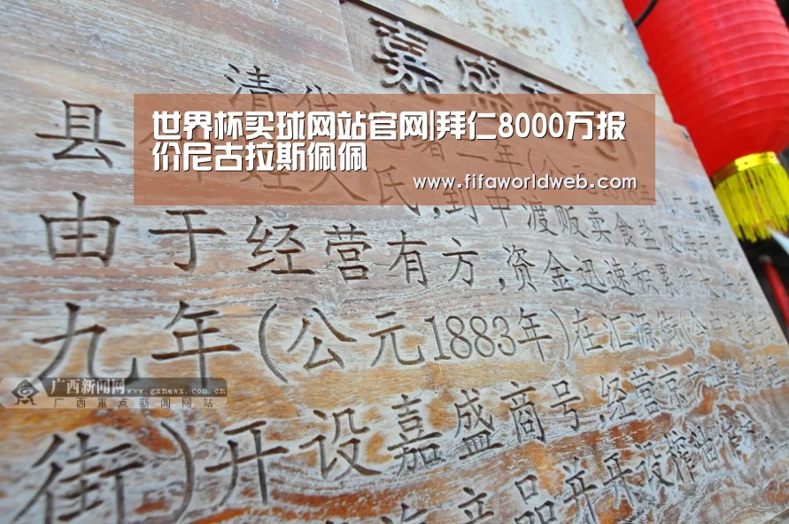 世界杯买球网站官网
