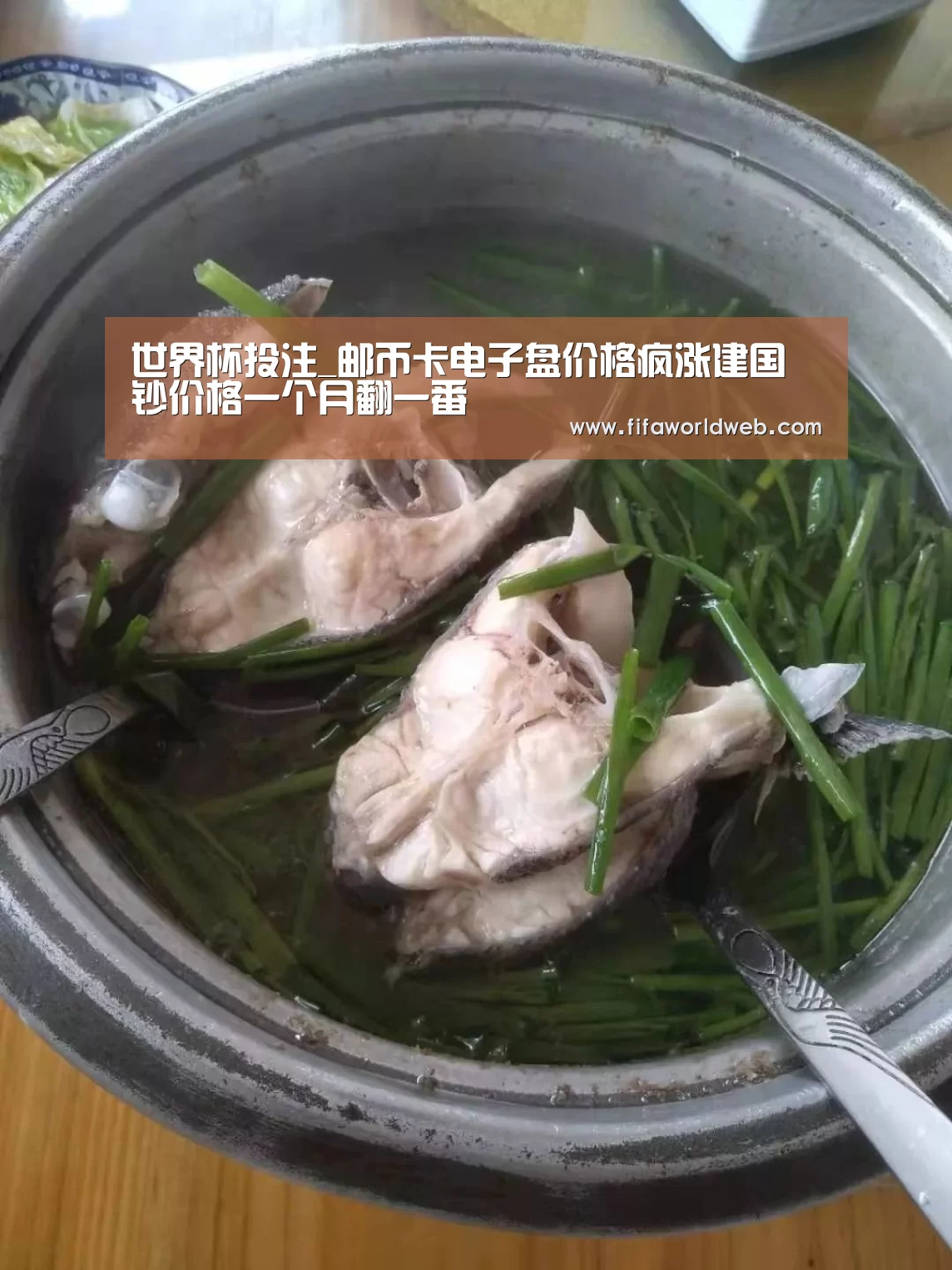 世界杯投注_邮币卡电子盘价格疯涨建国钞价格一个月翻一番(图1) 世界杯投注