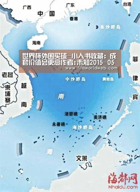 世界杯外围买球-小人书收藏:成套价值会更高作者:未知2015-05-1110:56:14来源:中国文化传媒网摘要:对广大连藏爱好者来说,(图2) 世界杯买球网站