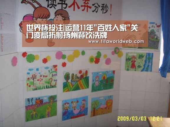 世界杯投注|运营11年